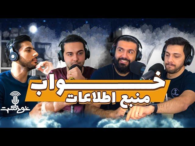 Khodcast EP308 - Evolution of a logical person (2) - سیر تحول‌ یک منطق-محور (۲)