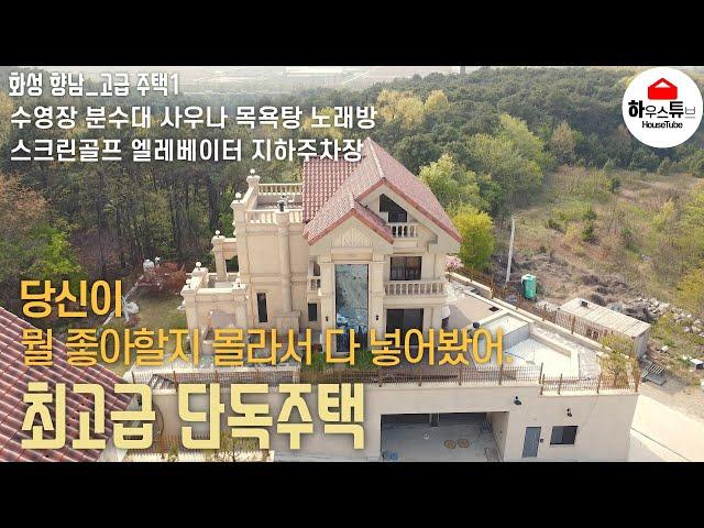 A tour of a luxury detached house in Korea with everything to avoid Corona.(home tour)