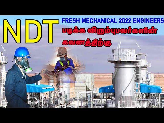 NDT course in tamil| Current situation of NDT technicians| NDT course| QA QC course in tamil|Tamil