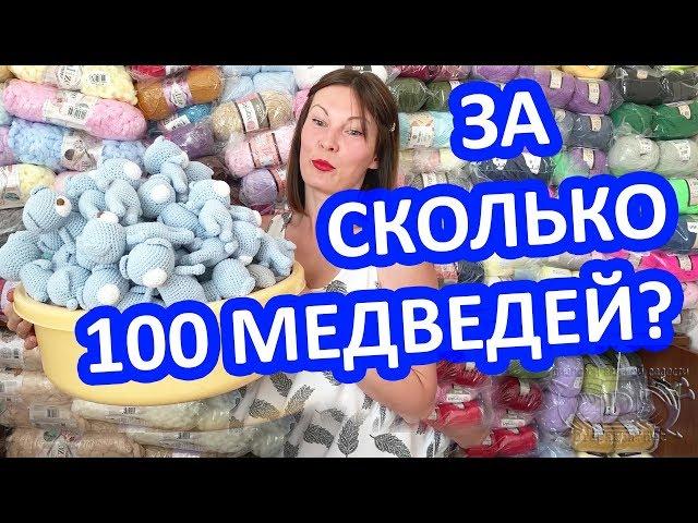 Толпа медведей амигуруми связанных крючком за 1 месяц, 9 дней. Crochet knitted bears.