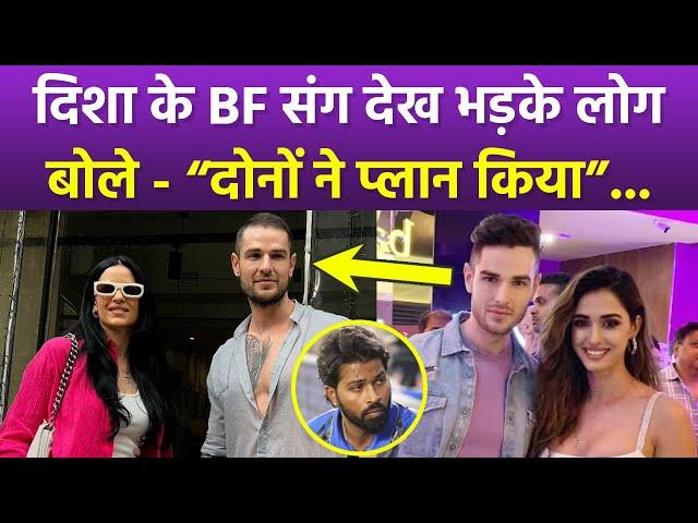 Hardik Pandya Wife Natasa Stankovic Disha Patani BF Alexander Video Viral, Fans Angry Reaction