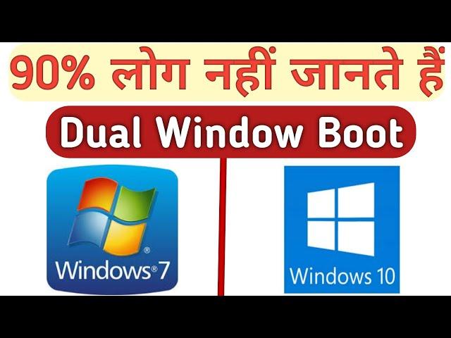 How to install TWO window in one pc || Dual boot window 10 with window 7 || #windows #dualboot