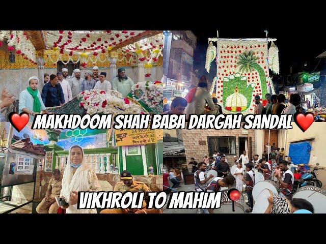 Makhdoom Shah Baba Dargah Sandal ️ | Vikhroli To Mahim| Mashallah Sabne Kiye ChaddarKi Tarif 