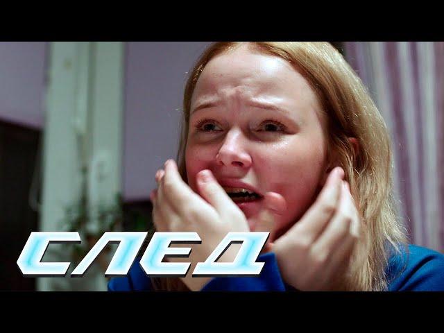 СЛЕД - НОВЫЕ СЕРИИ 2025