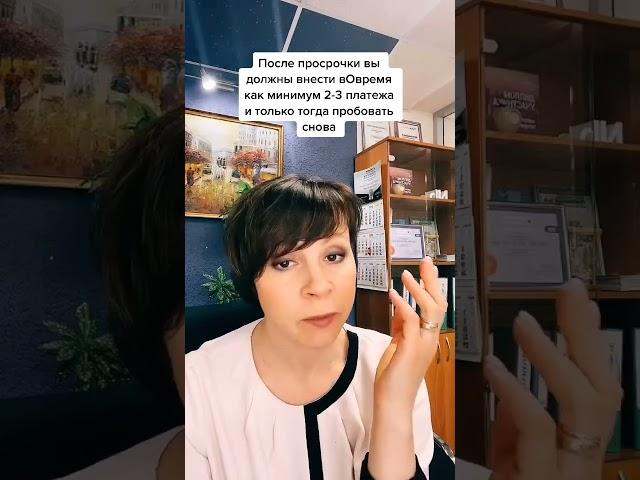 Действующая просрочка по кредиту не позволит получить другой кредит.
