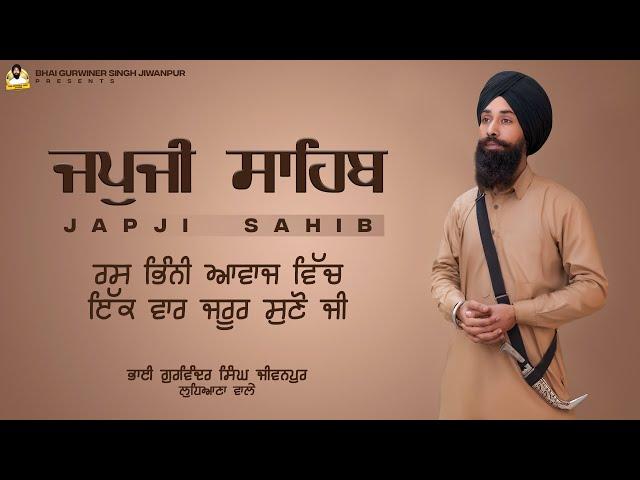 JAPJI SAHIB Full Live Path | Nitnem Pathਜਪੁਜੀ ਸਾਹਿਬ ।Gurbani Path | Bhai Gurwinder Singh Jiwanpur