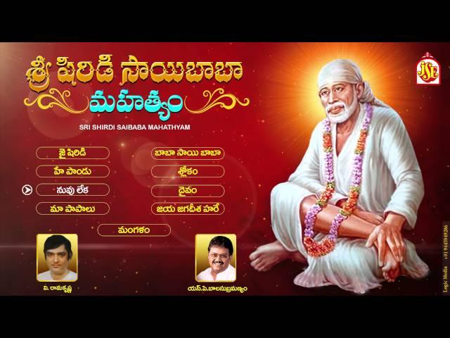 Sri Shirdi Sai Baba Mahathyam || Jayasindoor Entertainment Songs || Sai Baba Bhakti || Devotional