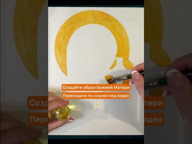 Золотые нимбы на иконах. Как делать