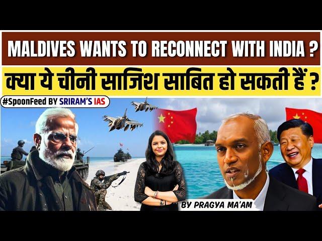 After "INDIA OUT" Maldives Wants to Reconnect with India ? Is this a Chinese Conspiracy ?