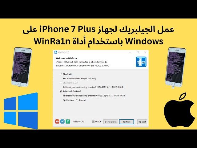 Jailbreak iPhone 7 Plus on Windows using WinRa1n tool