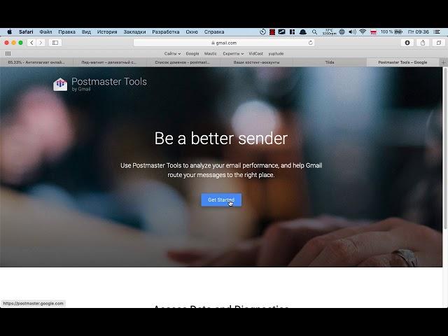 Настройка постмастер, postmaster, postoffice gmail, mail ru, yandex