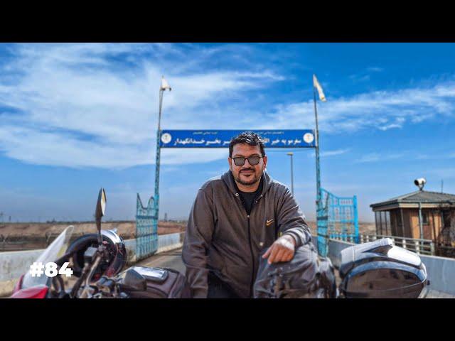 Pakistan To Tajikistan Border Crossing | Sher Khan Bandar |  Story 84 | Vlog