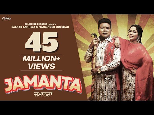 Jamanta - Balkar Ankhila | Manjinder Gulshan | Latest Punjabi Song | New Punjabi Songs 2023