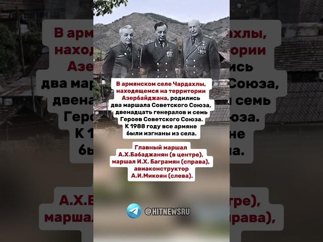 Маршал А.Х.Бабаджанян (в центре),маршал И.Х. Баграмян (справа), авиаконструктор А.И.Микоян (слева)