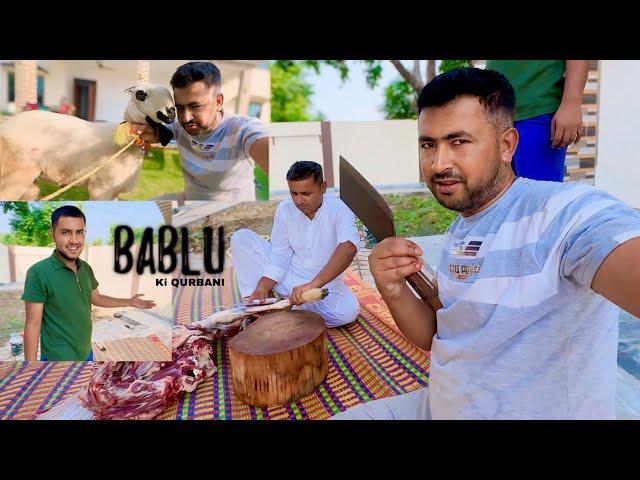 BABLU ki Qurbani ho Gai | ALLAH Qabool farmaye