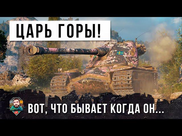 НЕРЕАЛЬНЫЙ НАГИБ НА ГЛАВНОЙ ИМБЕ WORLD OF TANKS! ВОТ, ЧТО БЫВАЕТ КОГДА ОН ЗАНИМАЕТ ГОРКУ В WOT!!