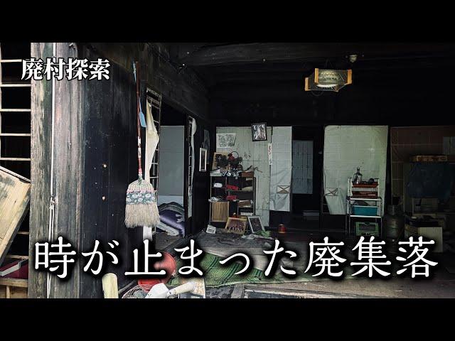 【廃村探索】昭和で時が止まった廃集落【高野町】和歌山・東又