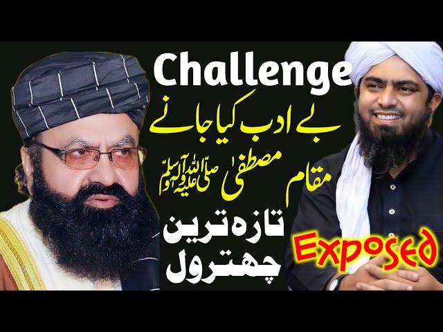 Engineer Mirza EXPOSED By Allama Khan Muhammad Qadri | New Bayan 2024