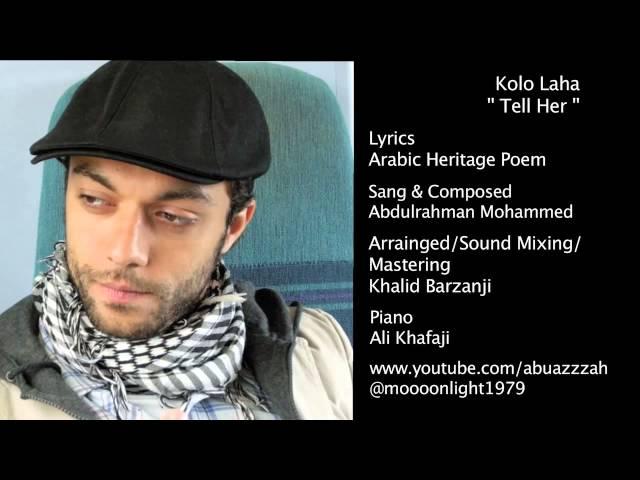 abdulrahman mohammed-khalid barzanji-kolo laha / قولو لها عبدالرحمن محمد وخالد برزنجي