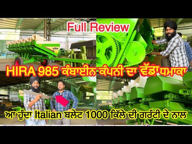 HIRA Maize Header 2024 Full Review //4 ਸਾਲ ਦੀ ਮਿਹਨਤ ਲਿਆਈ ਰੰਗ// ਸਾਰਾ ਸਮਾਨ ਆਪਣੇ ਹੱਥੀ ਤਿਆਰ ਕਰਦਾ ਏ ਕੰਪਨੀ