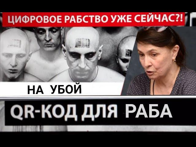 Сначала подопытные кролики, а потом ВСЕ под нож (М. Масленникова)