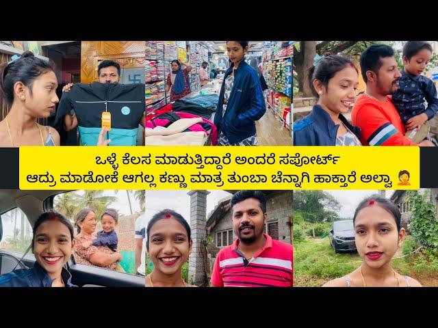 ಒಳ್ಳೆ ಕೆಲಸ ಮಾಡುತ್ತಿದ್ದಾರೆ ಅಂದರೆ ಸಪೋರ್ಟ್ ಆದ್ರು ಮಾಡೋಕೆ ಆಗಲ್ಲ ಕಣ್ಣು ಮಾತ್ರ ತುಂಬಾ ಚೆನ್ನಾಗಿ ಹಾಕ್ತಾರೆ ಅಲ್ವಾ