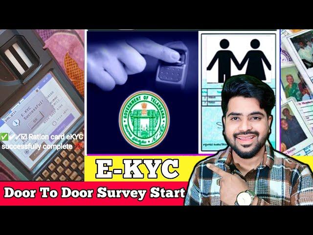 Civil Supply Officer || Door To Door Survey Start Ration Card Good News E-KYC compulsory