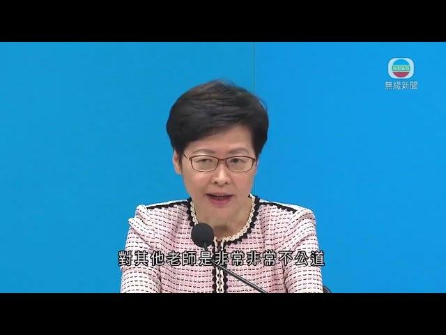 教育局終止與教協工作關係 特首完全支持決定稱需正本清源 -香港新聞-TVB News-20210803