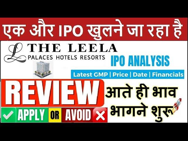 The Leela Hotels IPO Detailed Review| Apply or not? | Latest IPO GMP| IPO 2025| #latestipo