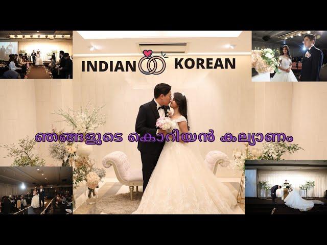 VLOG| Our wedding moments 우리의 결혼식 순간 #Indiankoreancouple #국제커플