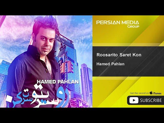 Hamed Pahlan - Roosarito Saret Kon ( حامد پهلان - روسریتو سرت کن )