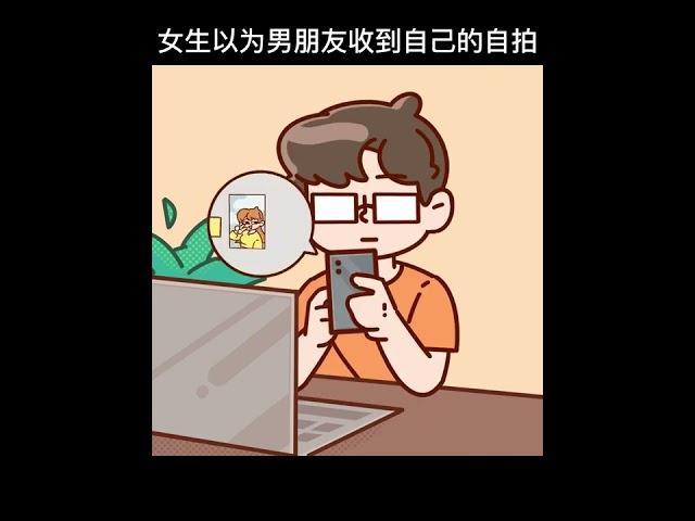 发给你的对象看 #情侣 #内容过于真实 #发给你对象看 #轻漫计划 via@贾斯丁.