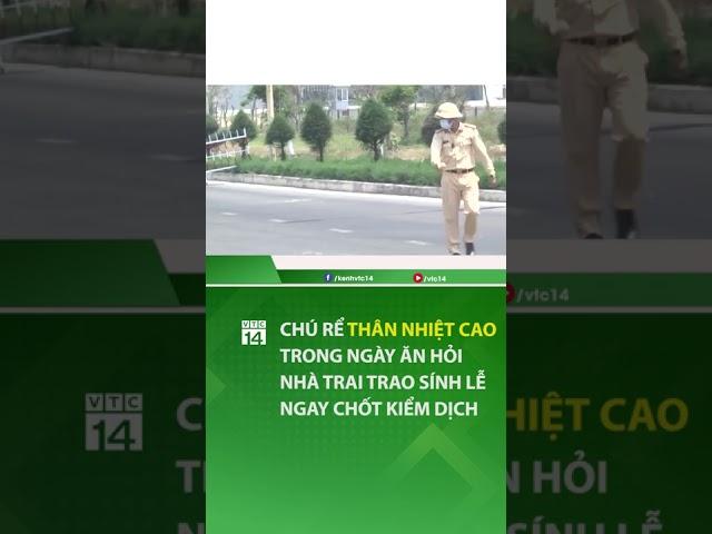 Chú rể thân nhiệt cao trong ngày ăn hỏi, nhà trai trao sính lễ ngay chốt kiểm dịch| #shorts| VTC14