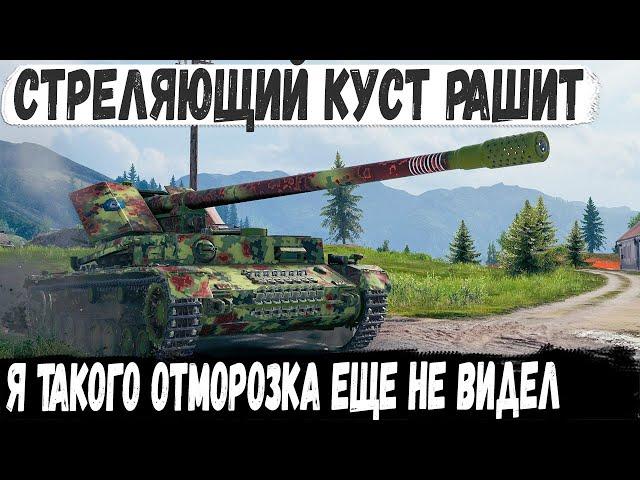 Работает профессионал! Уникум взял пт сау wt pz 4 и поехал рашить топовые танки