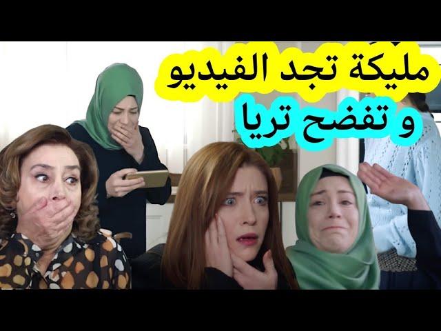 مسلسل الوعد مليكة تجد الفيديو و تكتشف حقيقة تريا - مليكة تصفع تريا و تطردها خارج القصر