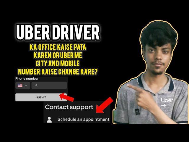 Uber driver me city kaise change kare? | How to change mobile number In uber driver