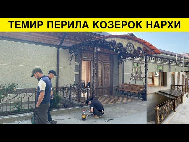 ТЕМИР КОЗЕРОК ПЕРИЛА КИЛИШ НЕЧПУЛГА ТУШАДИ