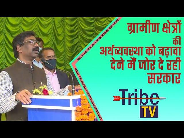 HEMANT SOREN | JHARKHAND | TRIBE TV | SANTALI NEWS