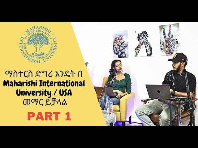 Maharishi International University || ማስተርስ ድግሪ እንዴት መማር ይቻላል || study in USA