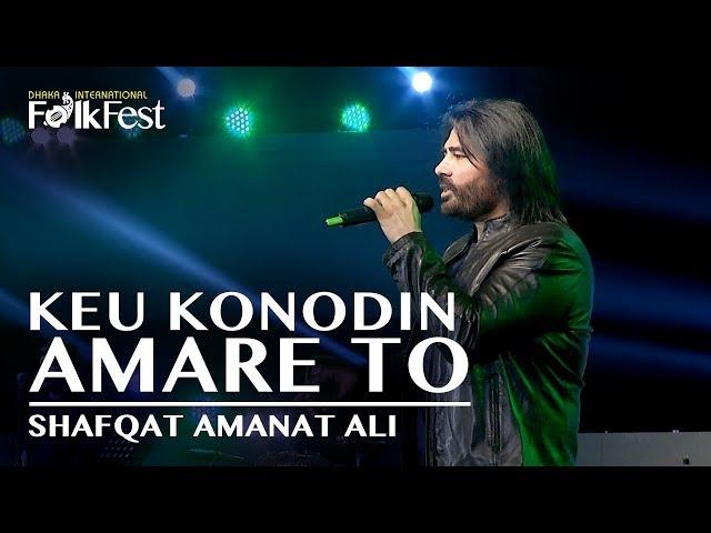 Keu Konodin Amare To by Shafqat Amanat Ali | Dhaka International FolkFest 2018