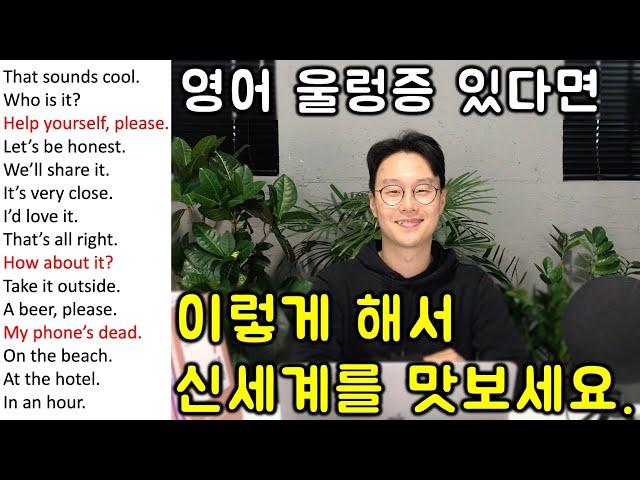 초보를 위한 세단어로 영어 말하기 #48강 (친절한 대학 정주행 555편)