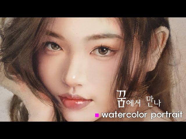 아름다운 여자를 그린다면../If you draw a beautiful woman/Watercolor portrait painting