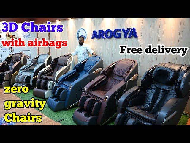 MASSAGE CHAIRS / शुरू करें अपना बिज़नेस / BEST MASSAGE PRODUCTS / AROGYA HEALTH CARE