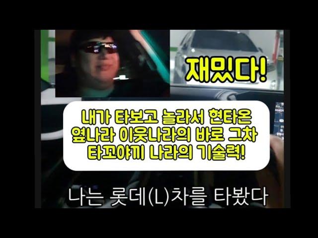 [나는 도요타 주주다] 일본차를 타보다