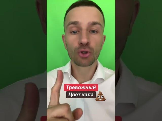 кал, цвет кала, цвет стула, кишечник, стул, запор, здоровье, цвет