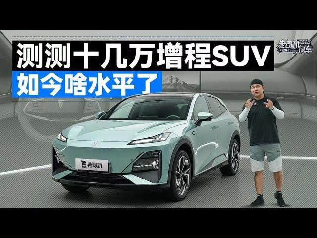 韩路聊车：深蓝S07，测测十几万RMB的增程SUV，如今啥水平了