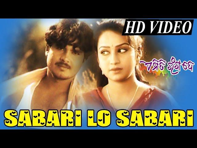 SABARI LO SABARI I Sad Song I Nibedita | SARTHAK MUSIC | Sidharth TV