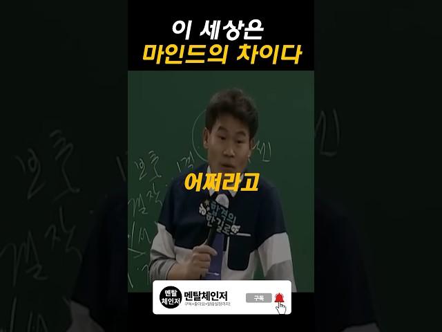 뭘 해도 결국 성공하는 사람들의 성공 마인드셋 - 전한길, 동기부여, 공시생, 수험생, 공부자극 #shorts