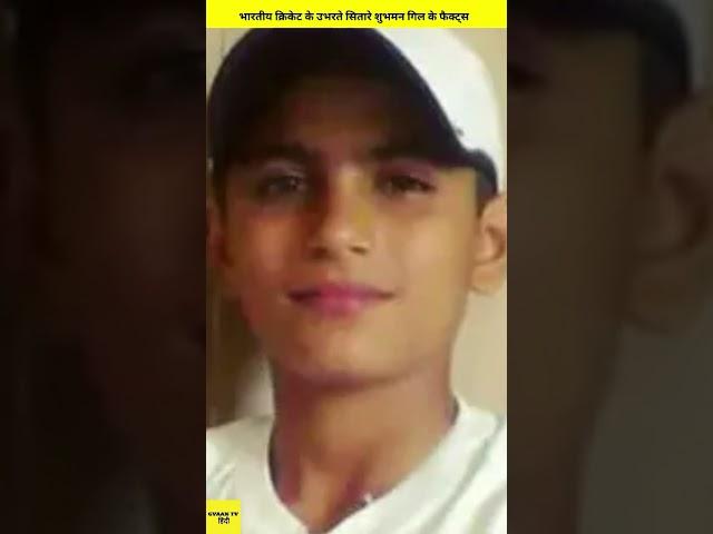 Facts about Shubman Gill #shorts #youtubeshorts #ytshorts