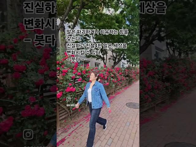 말은 파괴하거나 치유하는 힘을 갖는다.진실하고 친절한 말은 세상을 변화시킬 수 있다.– 붓다 –#시니어모델#대구#photo#일상#데일리#헬린이#운동#모델#골프#다이어터#시니어모델